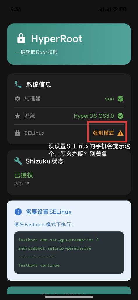 【玩机资讯】骁龙8Gen2以上机器免解Bootloader获取临时Root